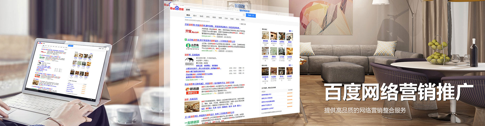 大园百度竞价